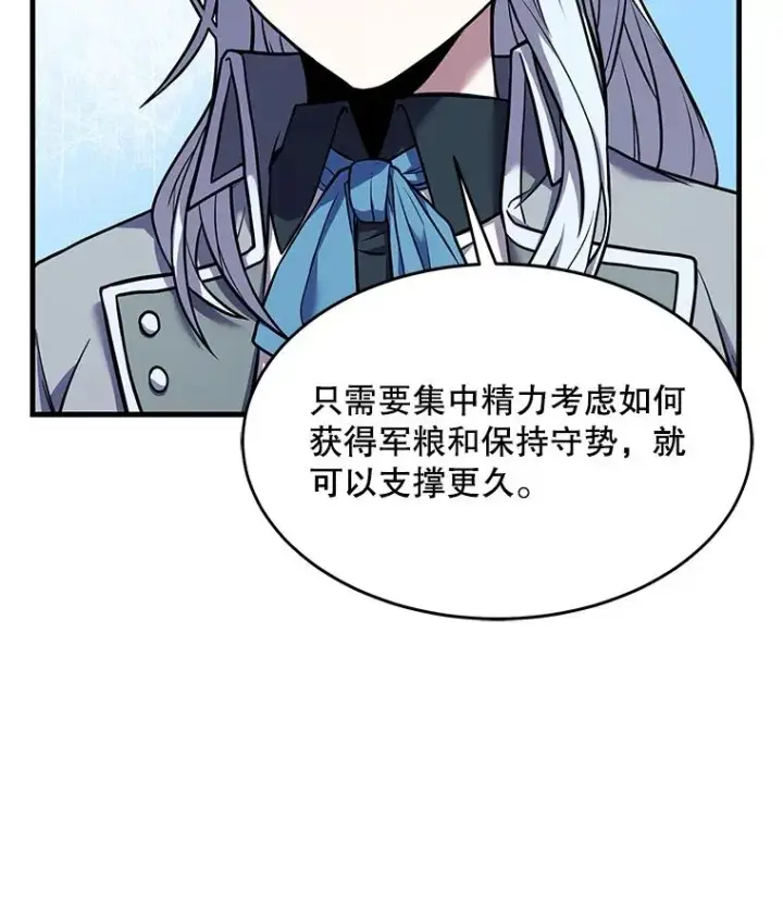 漫画《史诗级枪骑士再临》62.守卫芬狄厄第111张图