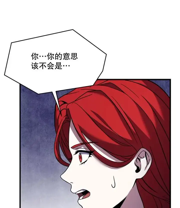 漫画《史诗级枪骑士再临》62.守卫芬狄厄第112张图