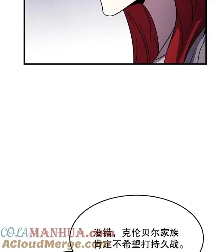 漫画《史诗级枪骑士再临》62.守卫芬狄厄第113张图