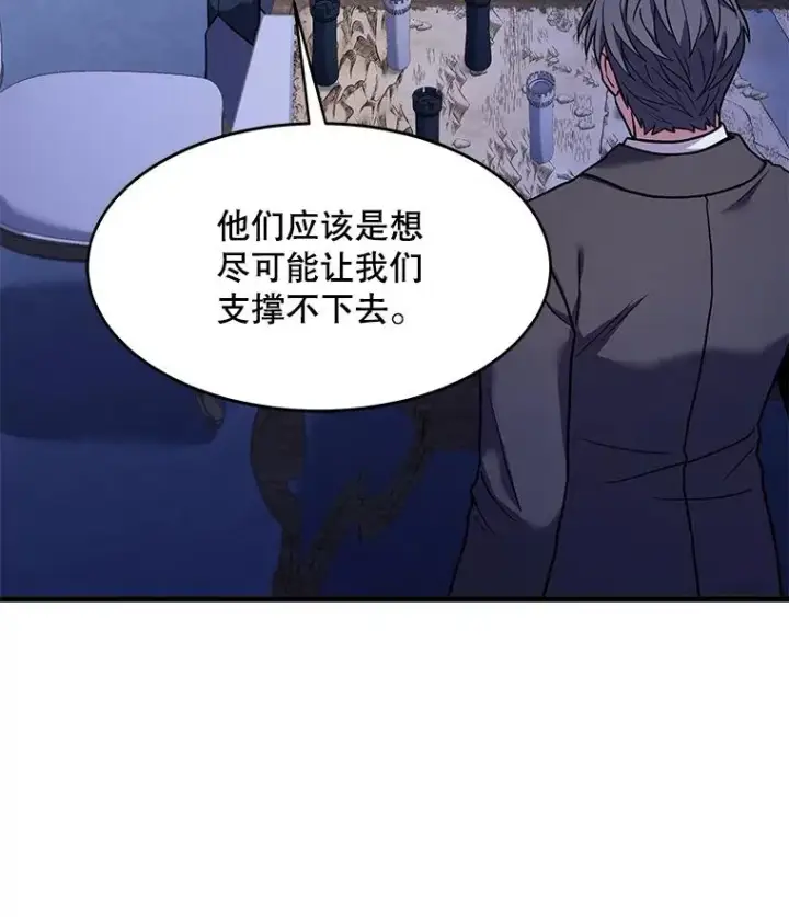 漫画《史诗级枪骑士再临》62.守卫芬狄厄第115张图
