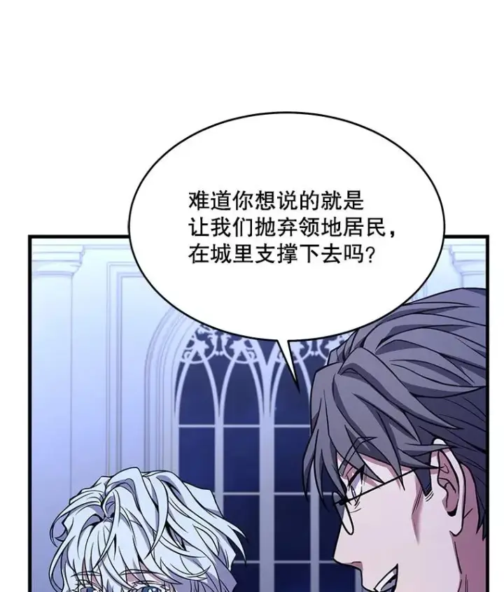 漫画《史诗级枪骑士再临》62.守卫芬狄厄第116张图