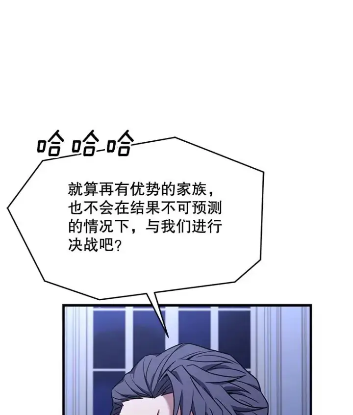 漫画《史诗级枪骑士再临》62.守卫芬狄厄第120张图