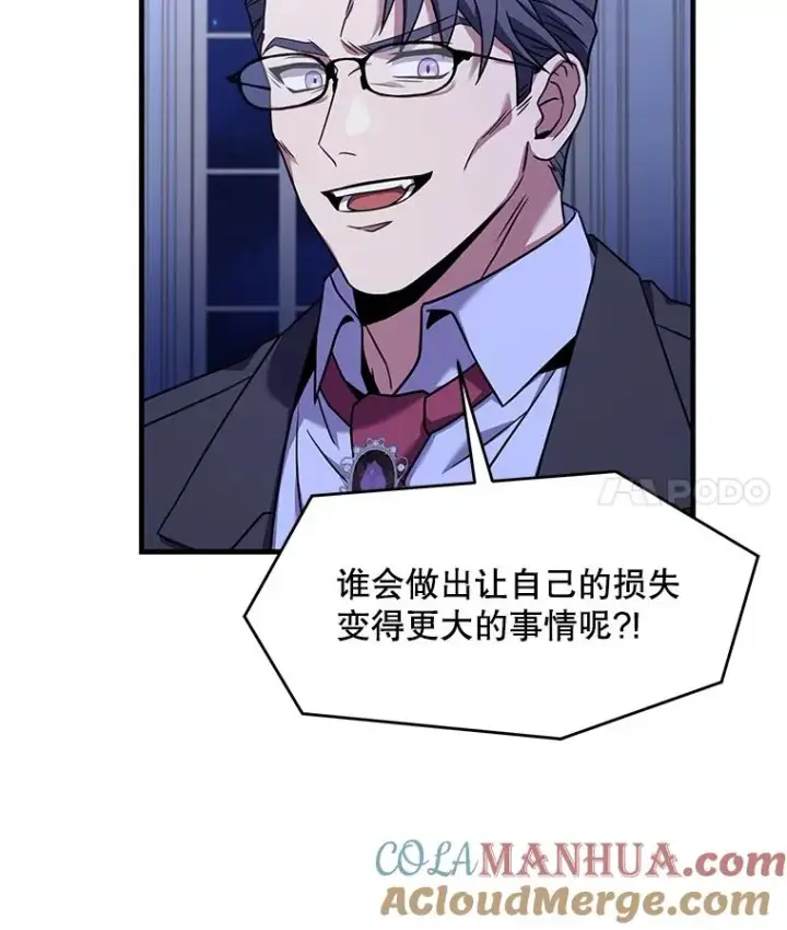 漫画《史诗级枪骑士再临》62.守卫芬狄厄第121张图