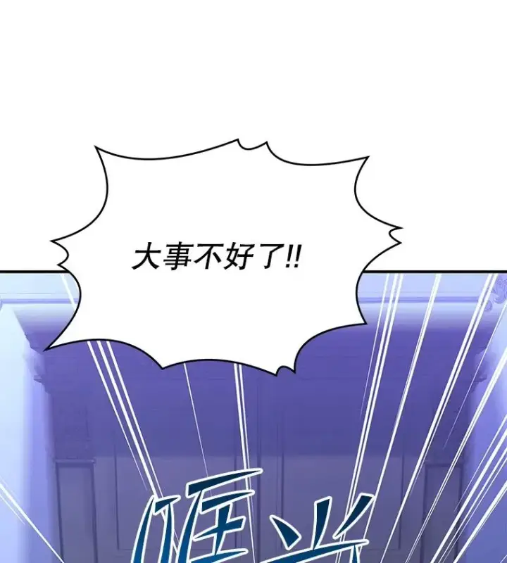 漫画《史诗级枪骑士再临》62.守卫芬狄厄第122张图
