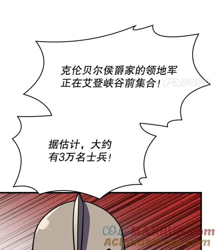 漫画《史诗级枪骑士再临》62.守卫芬狄厄第125张图