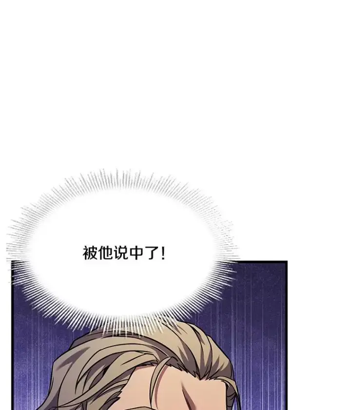 漫画《史诗级枪骑士再临》62.守卫芬狄厄第128张图