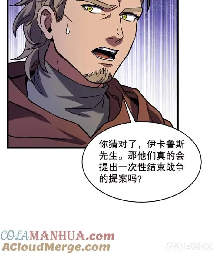 漫画《史诗级枪骑士再临》62.守卫芬狄厄第129张图