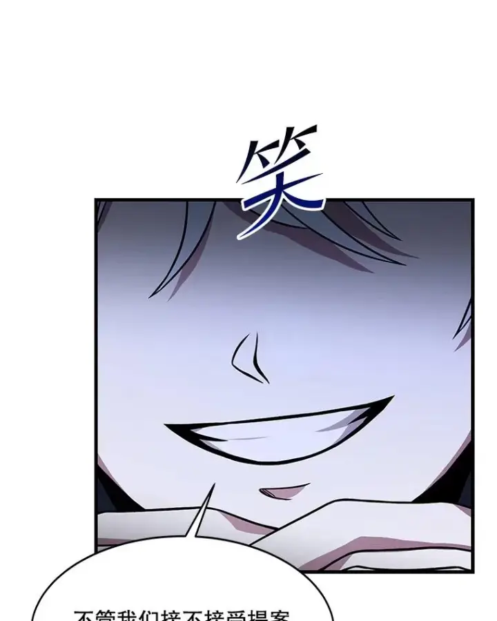 漫画《史诗级枪骑士再临》62.守卫芬狄厄第130张图