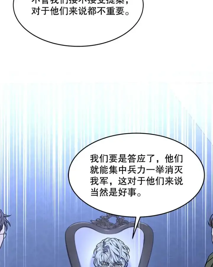 漫画《史诗级枪骑士再临》62.守卫芬狄厄第131张图