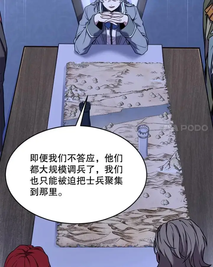 漫画《史诗级枪骑士再临》62.守卫芬狄厄第132张图