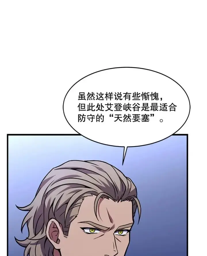 漫画《史诗级枪骑士再临》62.守卫芬狄厄第134张图