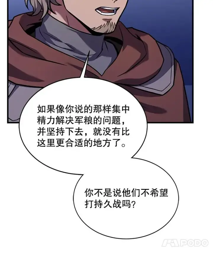 漫画《史诗级枪骑士再临》62.守卫芬狄厄第135张图