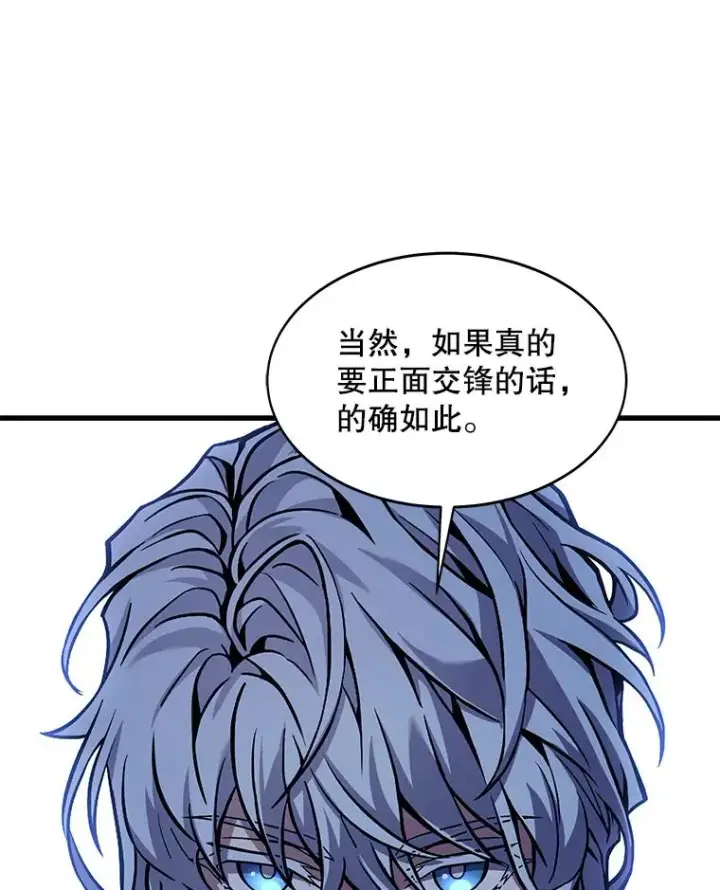 漫画《史诗级枪骑士再临》62.守卫芬狄厄第136张图