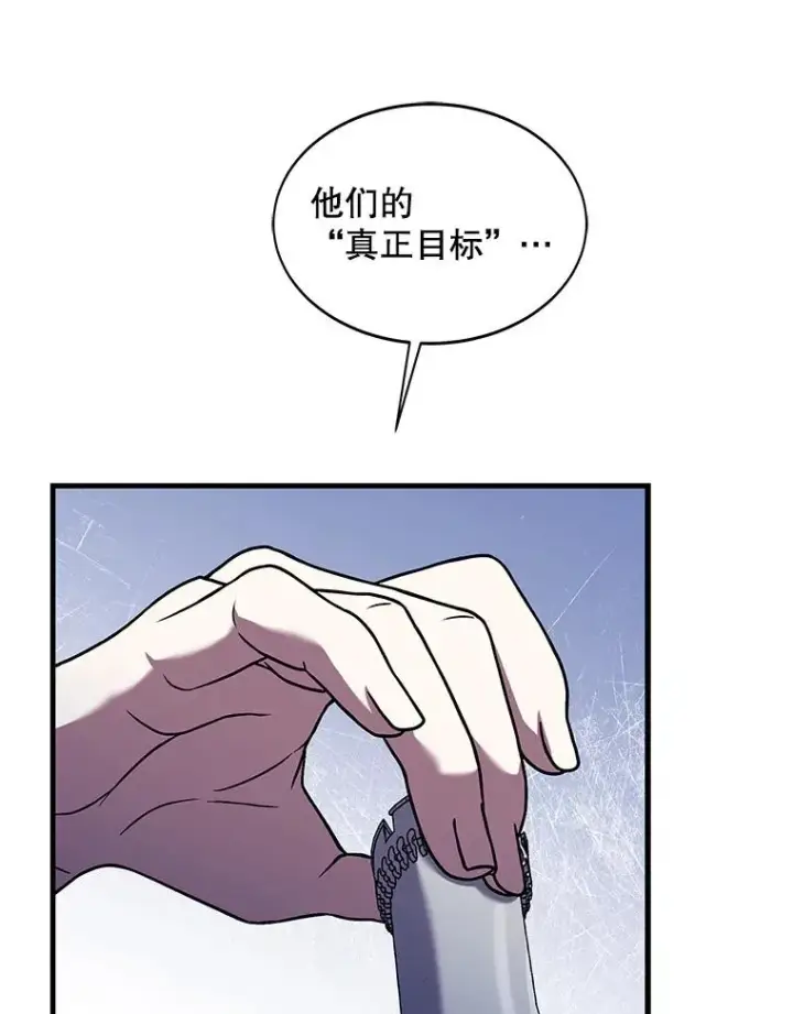 漫画《史诗级枪骑士再临》62.守卫芬狄厄第138张图