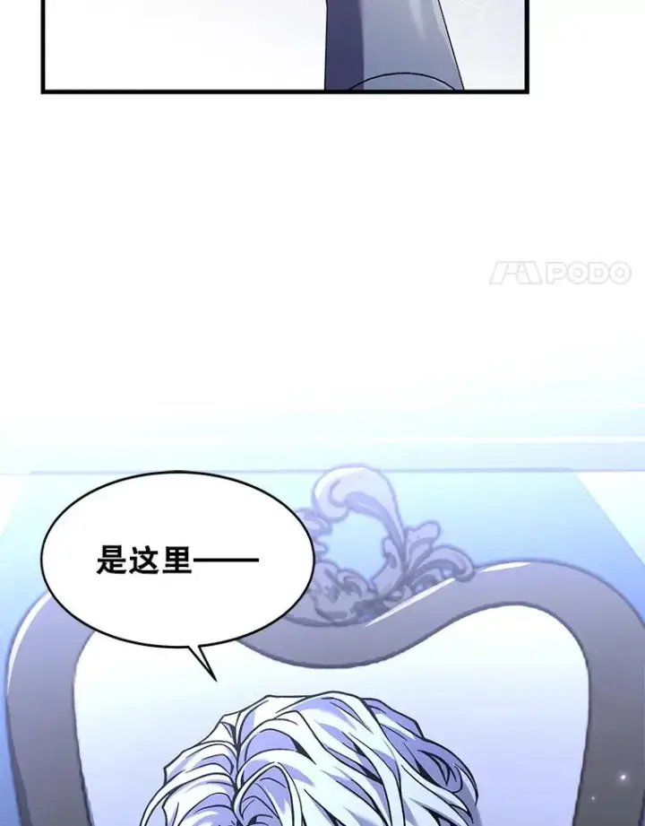 漫画《史诗级枪骑士再临》62.守卫芬狄厄第139张图