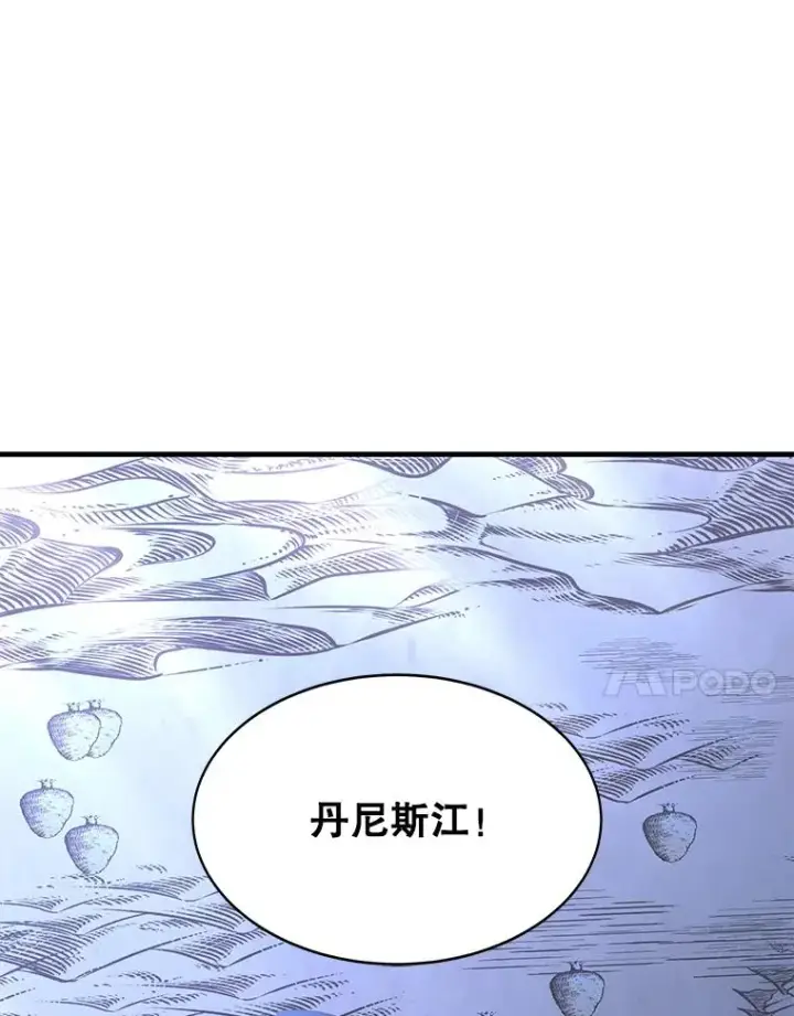 漫画《史诗级枪骑士再临》62.守卫芬狄厄第142张图