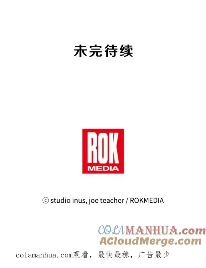 漫画《史诗级枪骑士再临》62.守卫芬狄厄第145张图