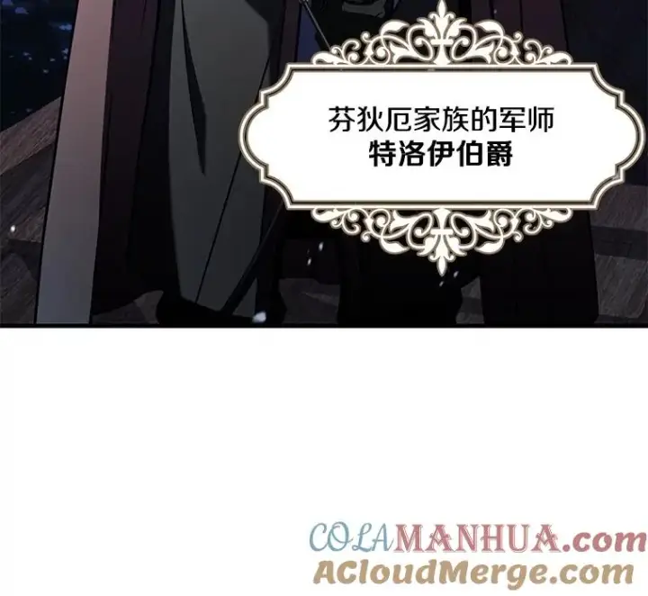 漫画《史诗级枪骑士再临》62.守卫芬狄厄第17张图