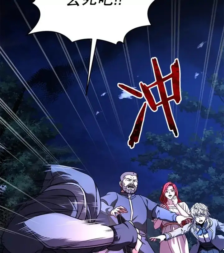 漫画《史诗级枪骑士再临》62.守卫芬狄厄第2张图