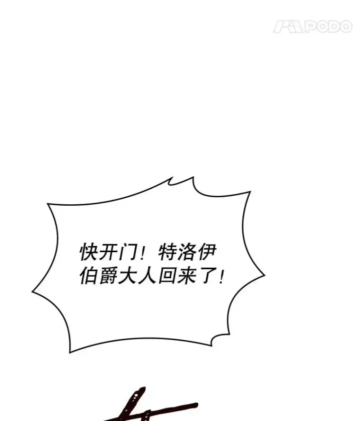 漫画《史诗级枪骑士再临》62.守卫芬狄厄第20张图