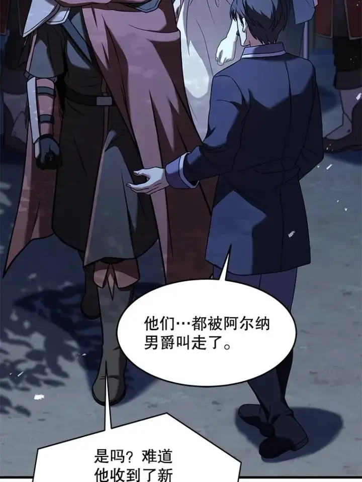 漫画《史诗级枪骑士再临》62.守卫芬狄厄第24张图