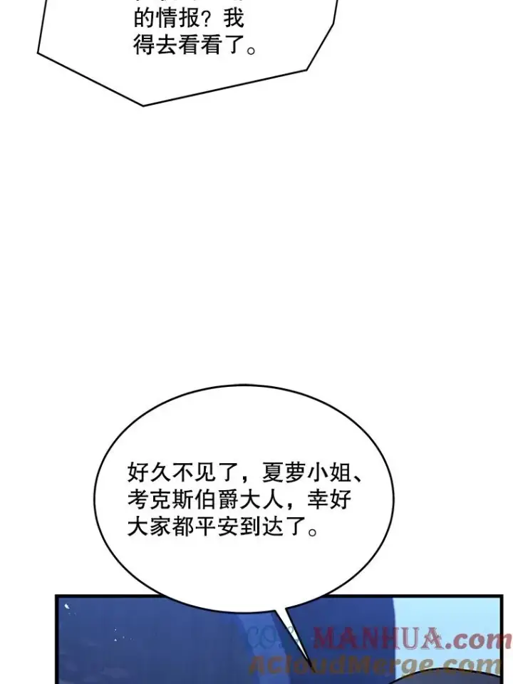 漫画《史诗级枪骑士再临》62.守卫芬狄厄第25张图