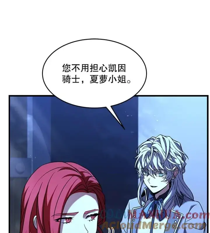 漫画《史诗级枪骑士再临》62.守卫芬狄厄第29张图