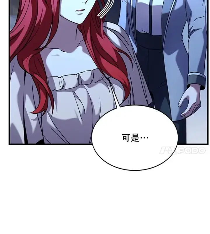 漫画《史诗级枪骑士再临》62.守卫芬狄厄第30张图