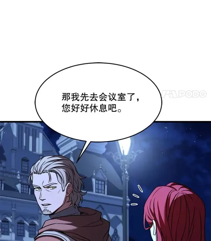 漫画《史诗级枪骑士再临》62.守卫芬狄厄第34张图