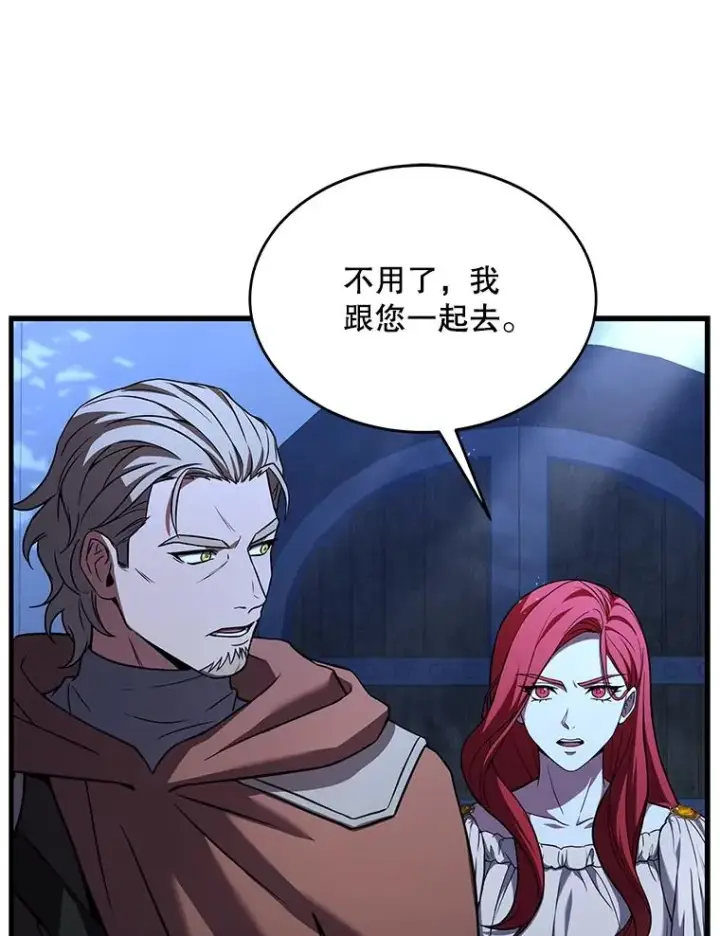 漫画《史诗级枪骑士再临》62.守卫芬狄厄第36张图