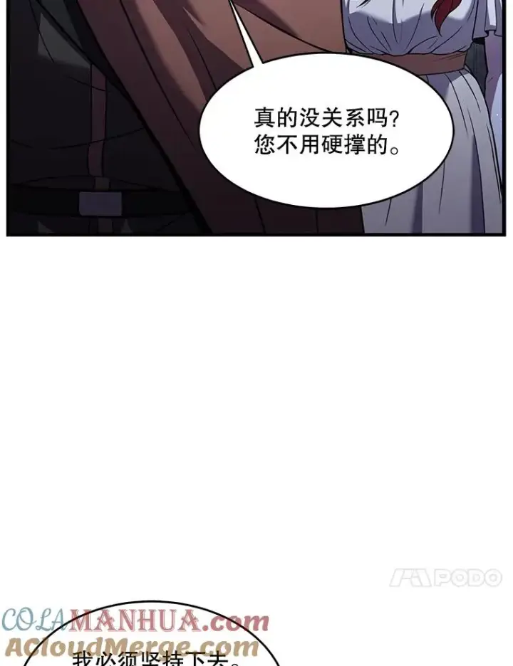 漫画《史诗级枪骑士再临》62.守卫芬狄厄第37张图