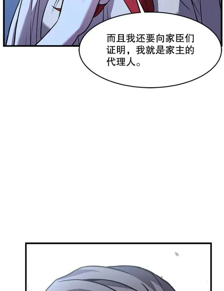 漫画《史诗级枪骑士再临》62.守卫芬狄厄第39张图