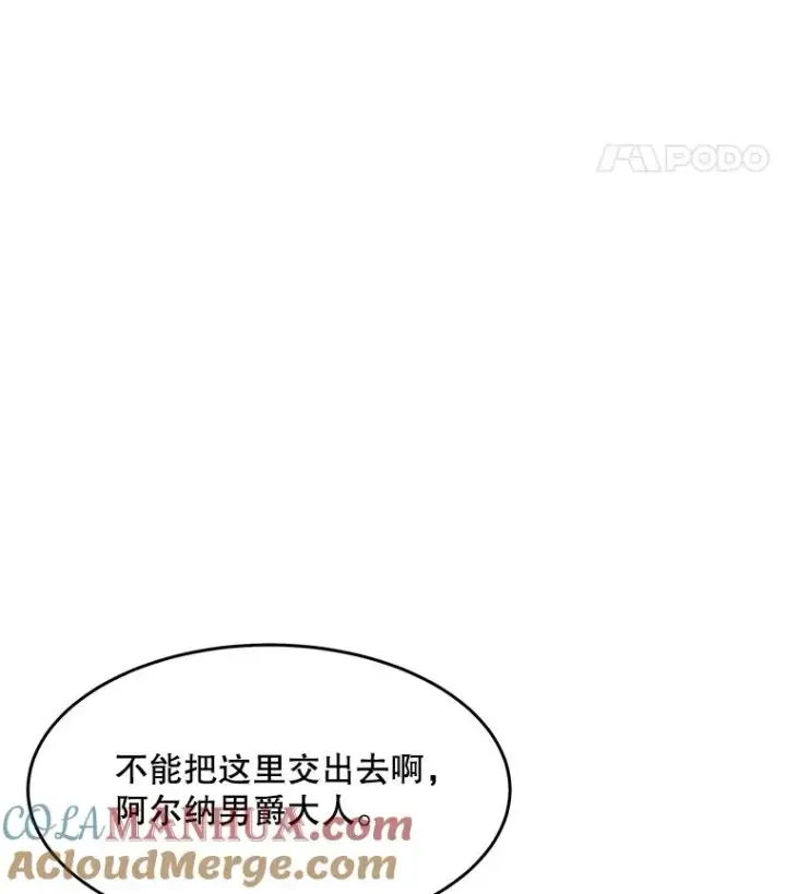 漫画《史诗级枪骑士再临》62.守卫芬狄厄第41张图