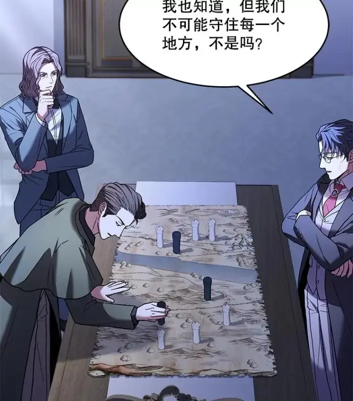 漫画《史诗级枪骑士再临》62.守卫芬狄厄第43张图