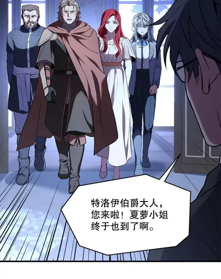 漫画《史诗级枪骑士再临》62.守卫芬狄厄第46张图