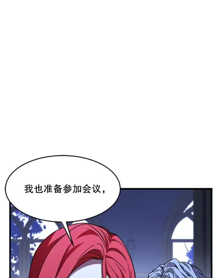 漫画《史诗级枪骑士再临》62.守卫芬狄厄第47张图