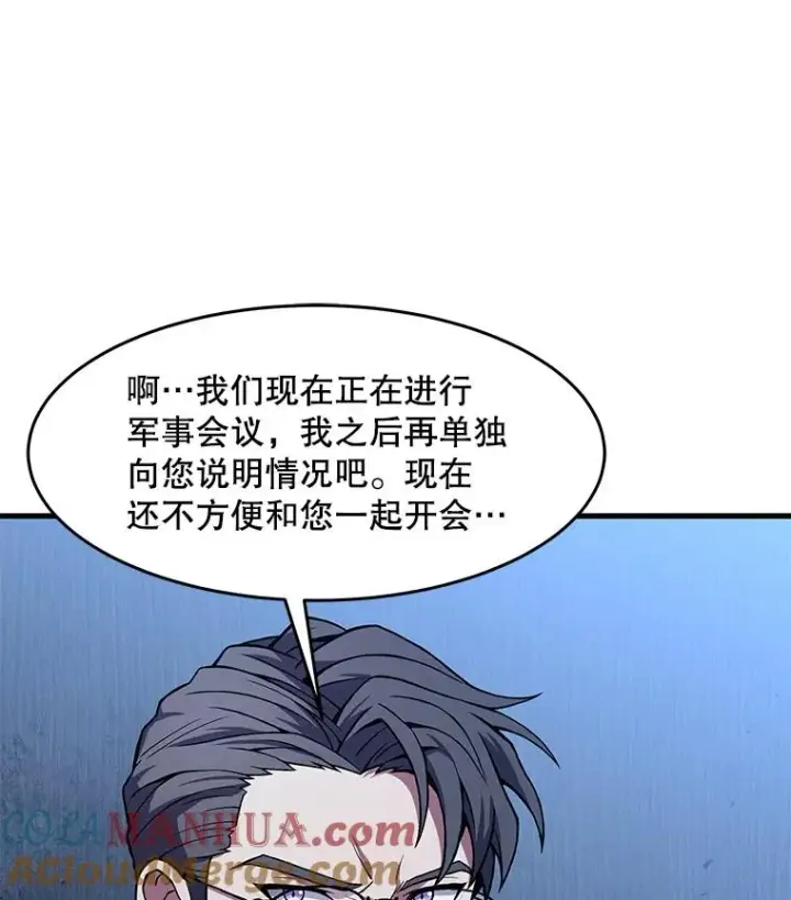 漫画《史诗级枪骑士再临》62.守卫芬狄厄第49张图