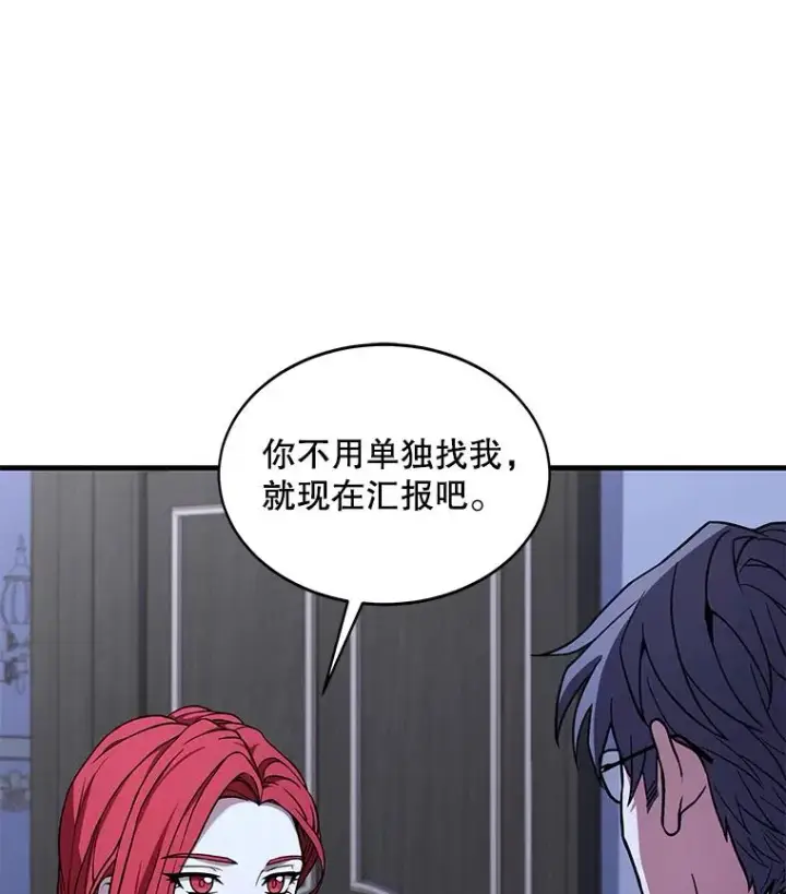 漫画《史诗级枪骑士再临》62.守卫芬狄厄第51张图