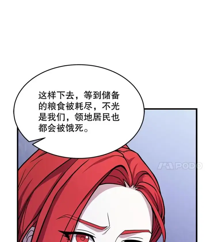 漫画《史诗级枪骑士再临》62.守卫芬狄厄第55张图