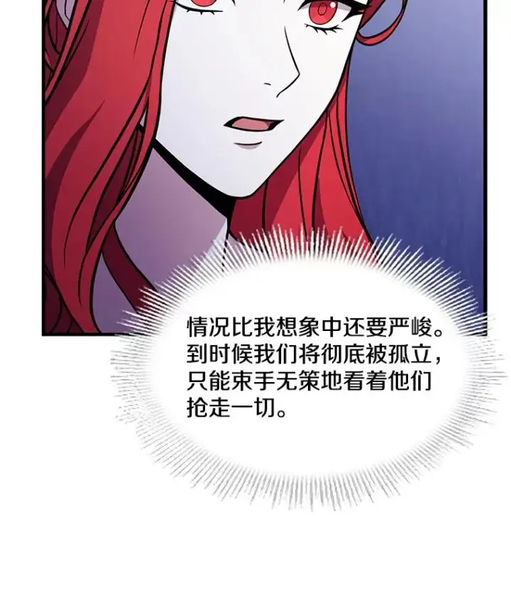 漫画《史诗级枪骑士再临》62.守卫芬狄厄第56张图