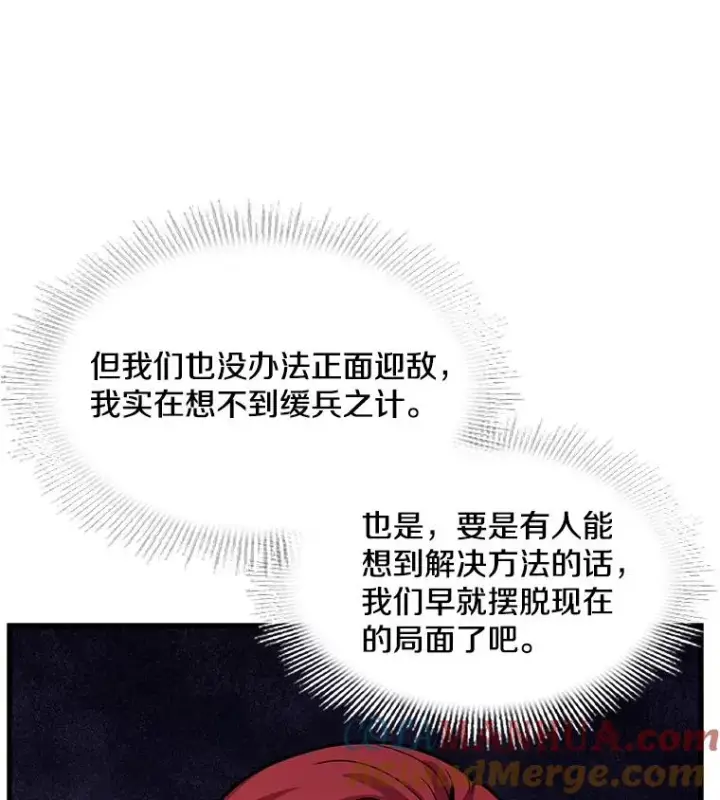 漫画《史诗级枪骑士再临》62.守卫芬狄厄第57张图
