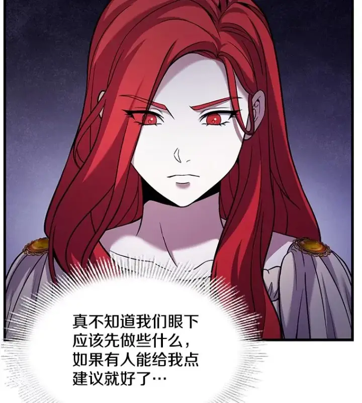 漫画《史诗级枪骑士再临》62.守卫芬狄厄第58张图