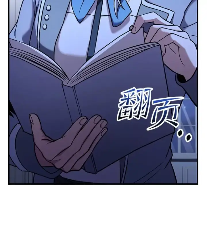 漫画《史诗级枪骑士再临》62.守卫芬狄厄第60张图
