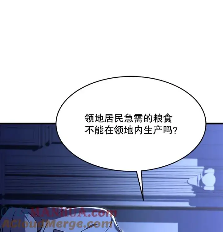 漫画《史诗级枪骑士再临》62.守卫芬狄厄第61张图