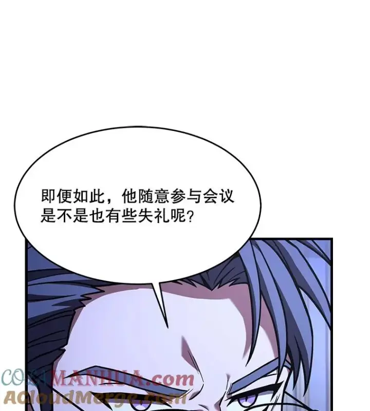 漫画《史诗级枪骑士再临》62.守卫芬狄厄第69张图