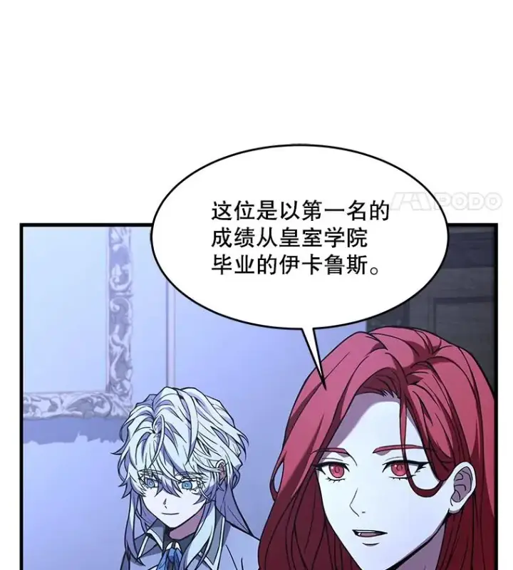 漫画《史诗级枪骑士再临》62.守卫芬狄厄第71张图