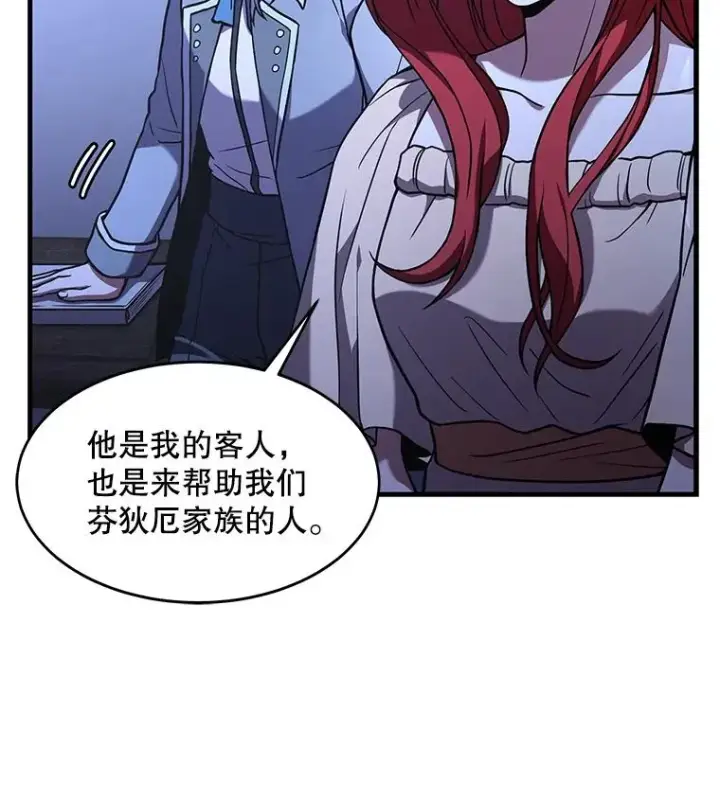 漫画《史诗级枪骑士再临》62.守卫芬狄厄第72张图