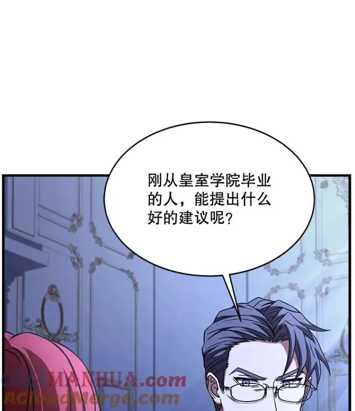 漫画《史诗级枪骑士再临》62.守卫芬狄厄第73张图