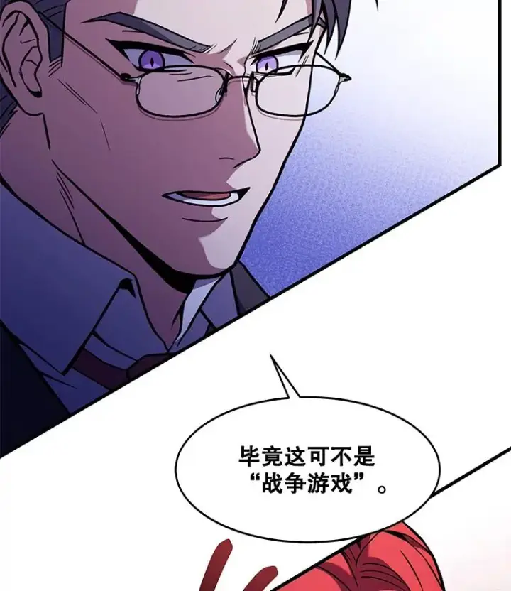 漫画《史诗级枪骑士再临》62.守卫芬狄厄第76张图