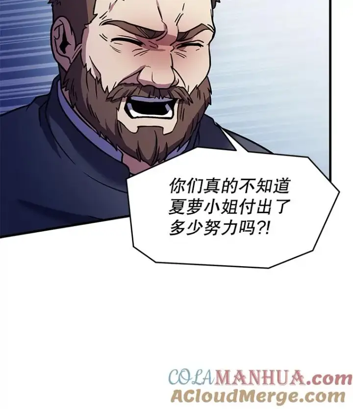 漫画《史诗级枪骑士再临》62.守卫芬狄厄第81张图